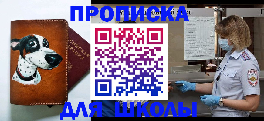 временная регистрация надежно в Калининграде