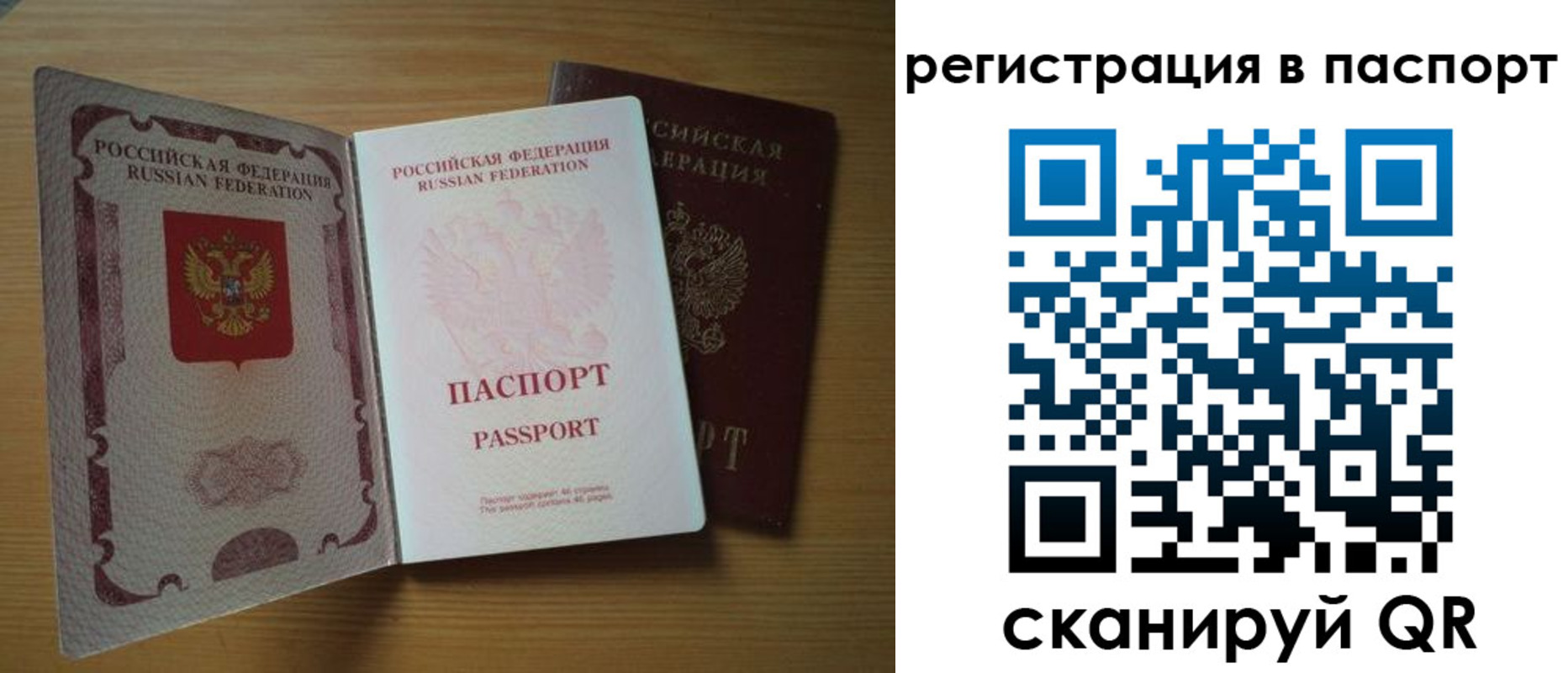 временная регистрация купить в Калининграде