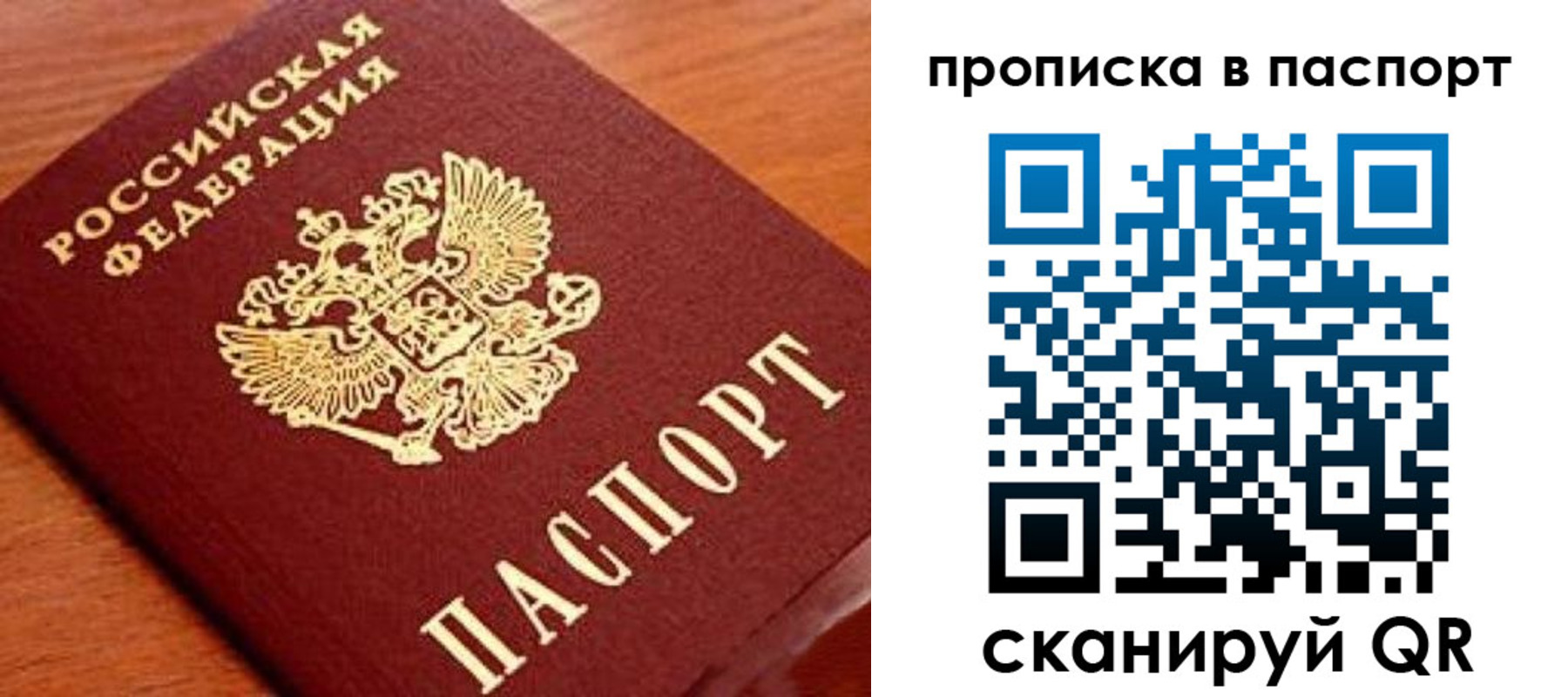 временная регистрация надежно в Калининграде