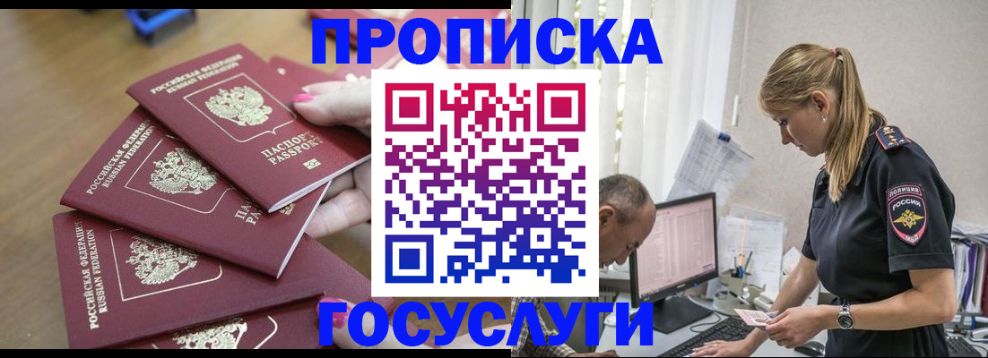 временная регистрация для всех в Калининграде