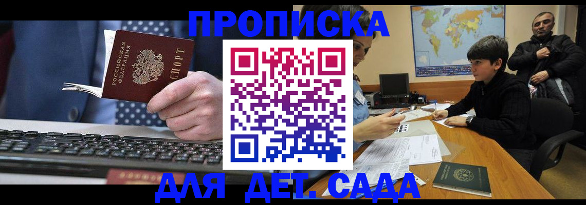 регистрация для школы в Калининграде