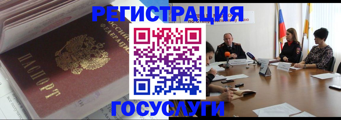 прописка для военкомата в Калининграде