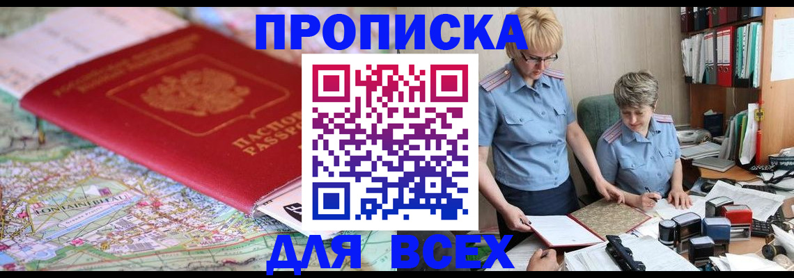 пропишу в квартире в Калининграде