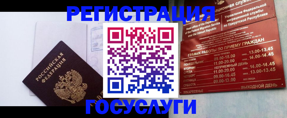 прописка для школы в Калининграде