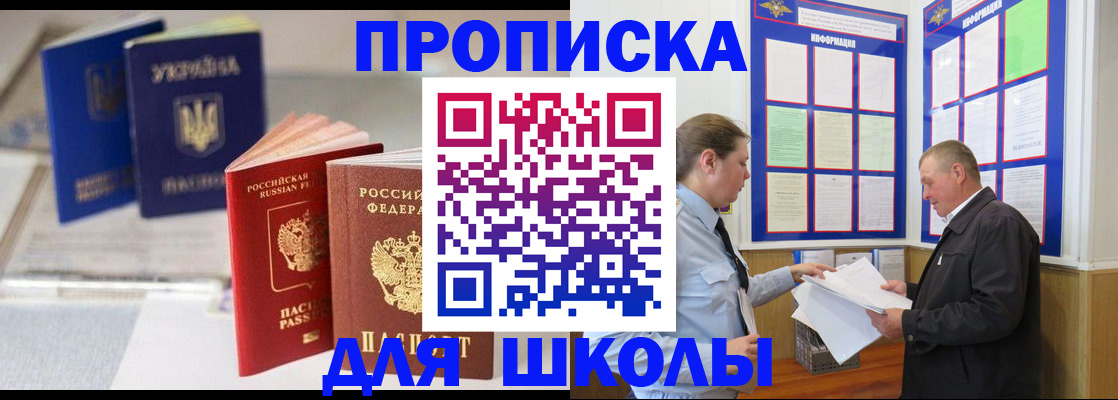временная регистрация гарантия в Калининграде